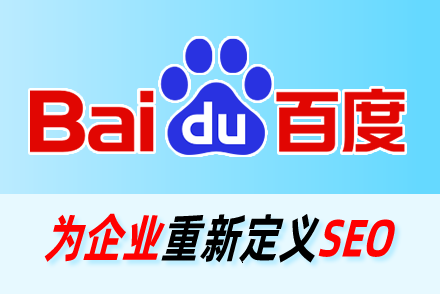 搜索引擎优化指南